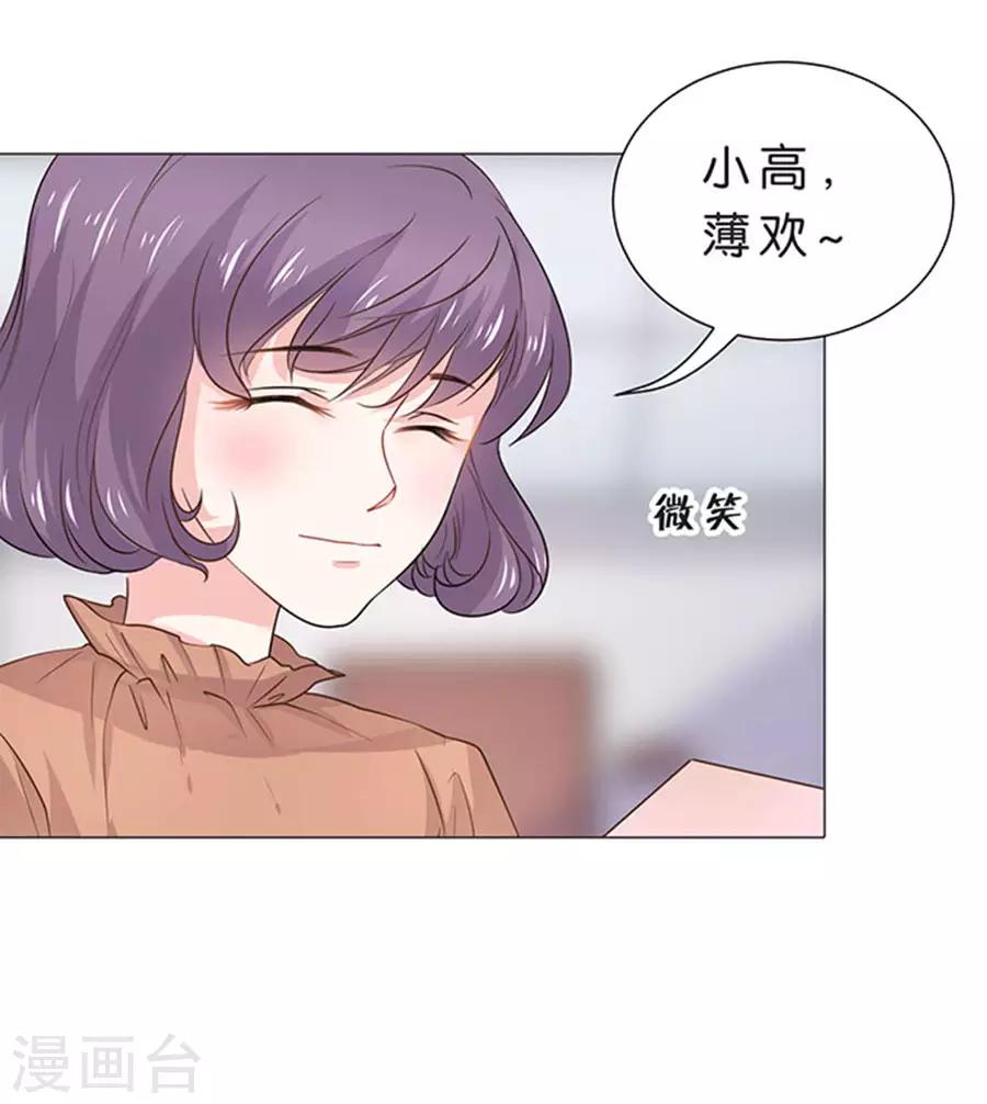 楚醫生也要談戀愛 - 第96話 - 1