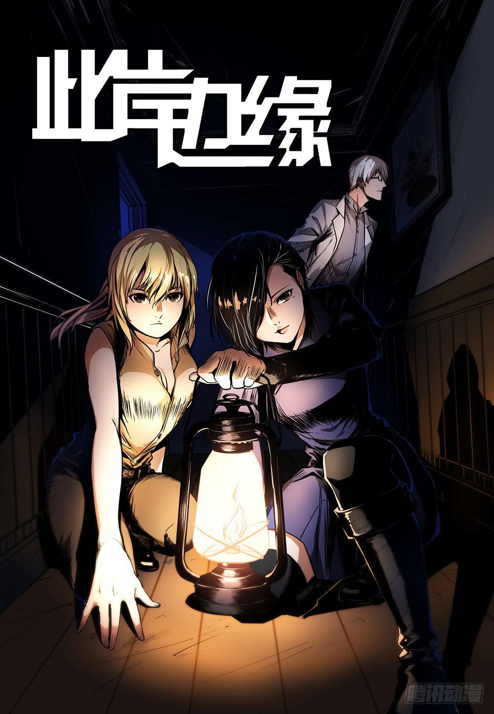 案件开始(1/2)-第1话