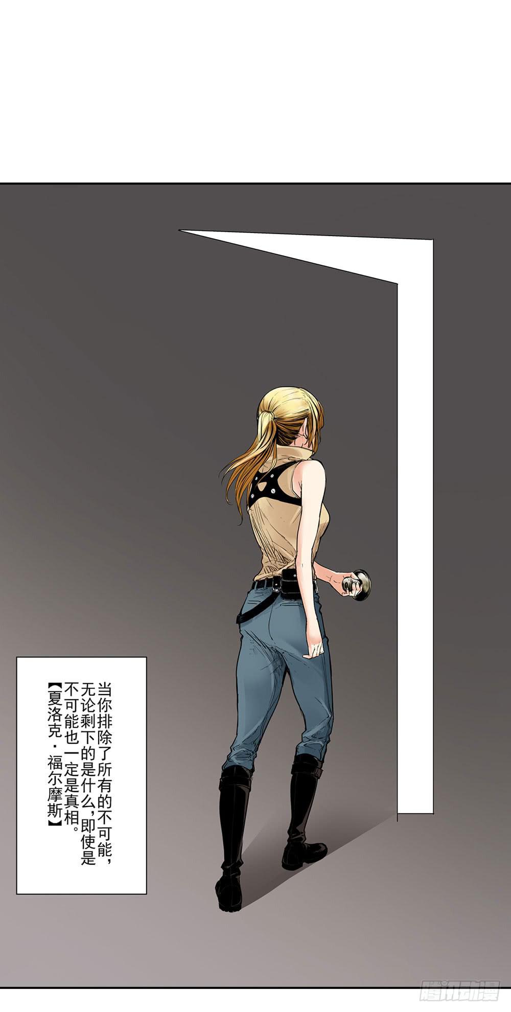 案件开始(1/2)-第1话