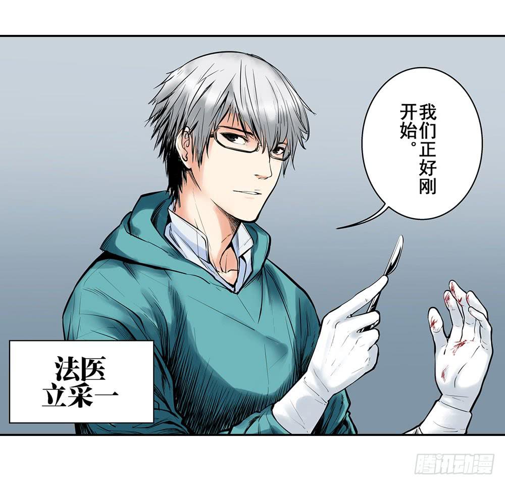 案件开始(1/2)-第1话