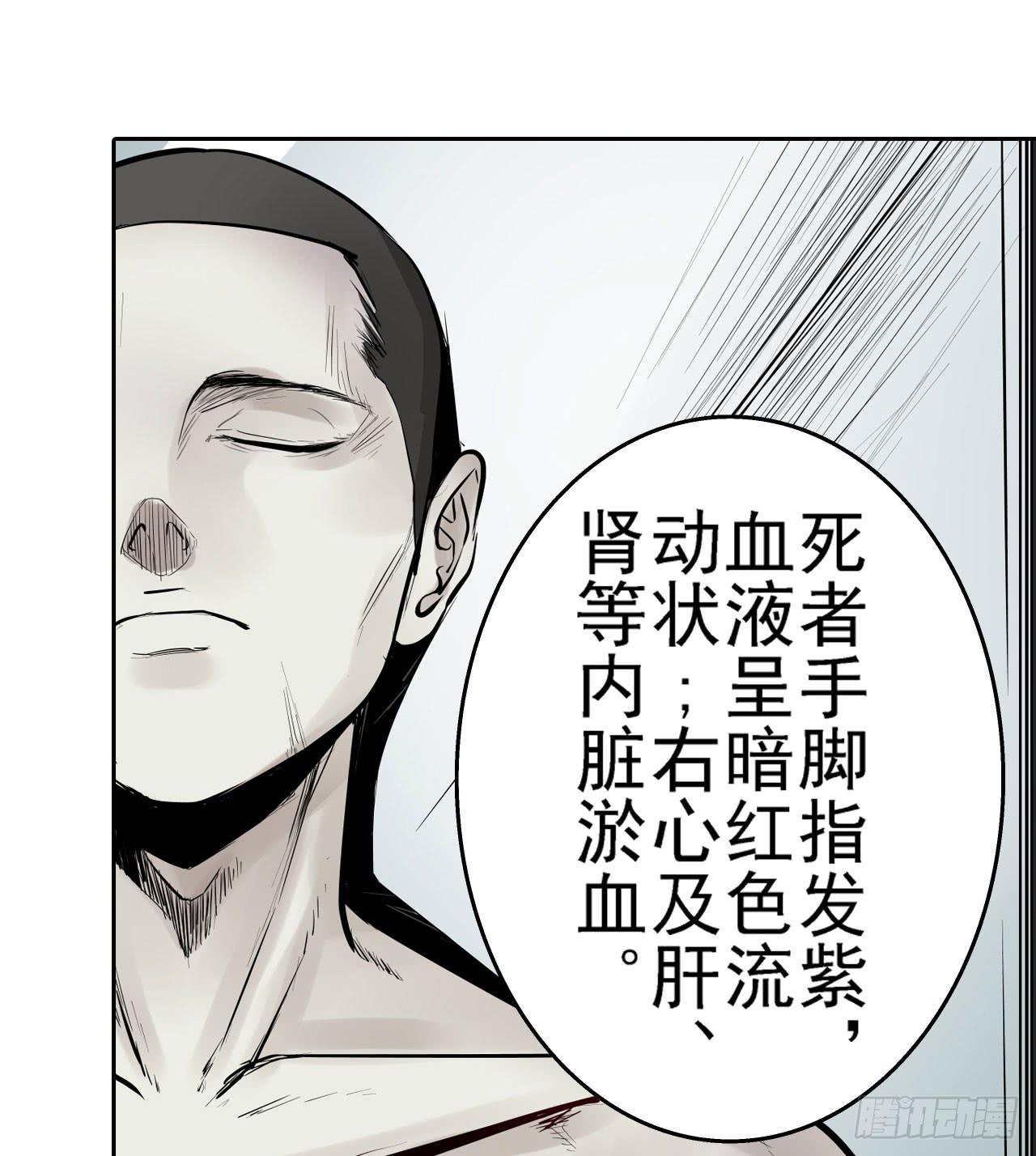 案件开始(1/2)-第1话