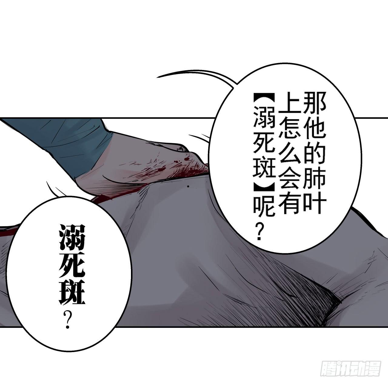 案件开始(1/2)-第1话