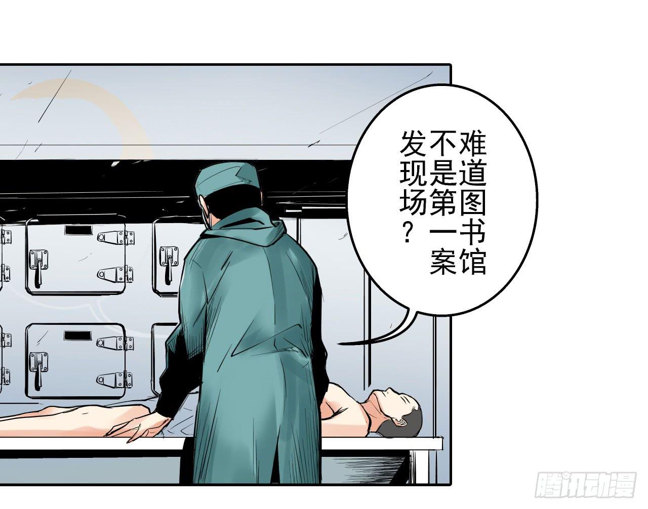 案件开始(1/2)-第1话