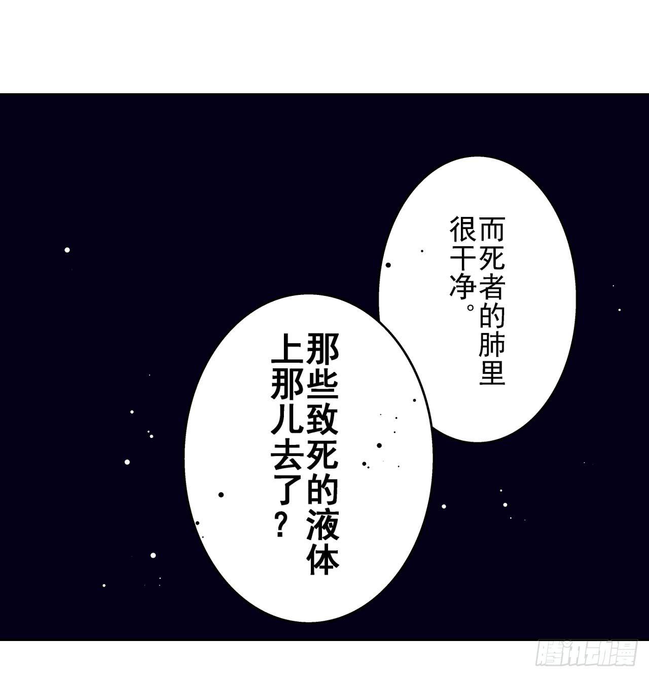 案件开始(1/2)-第1话