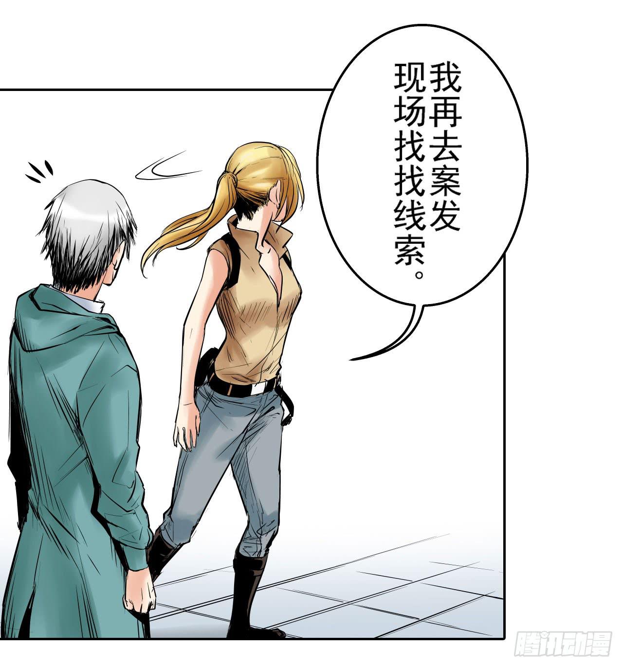 案件开始(1/2)-第1话