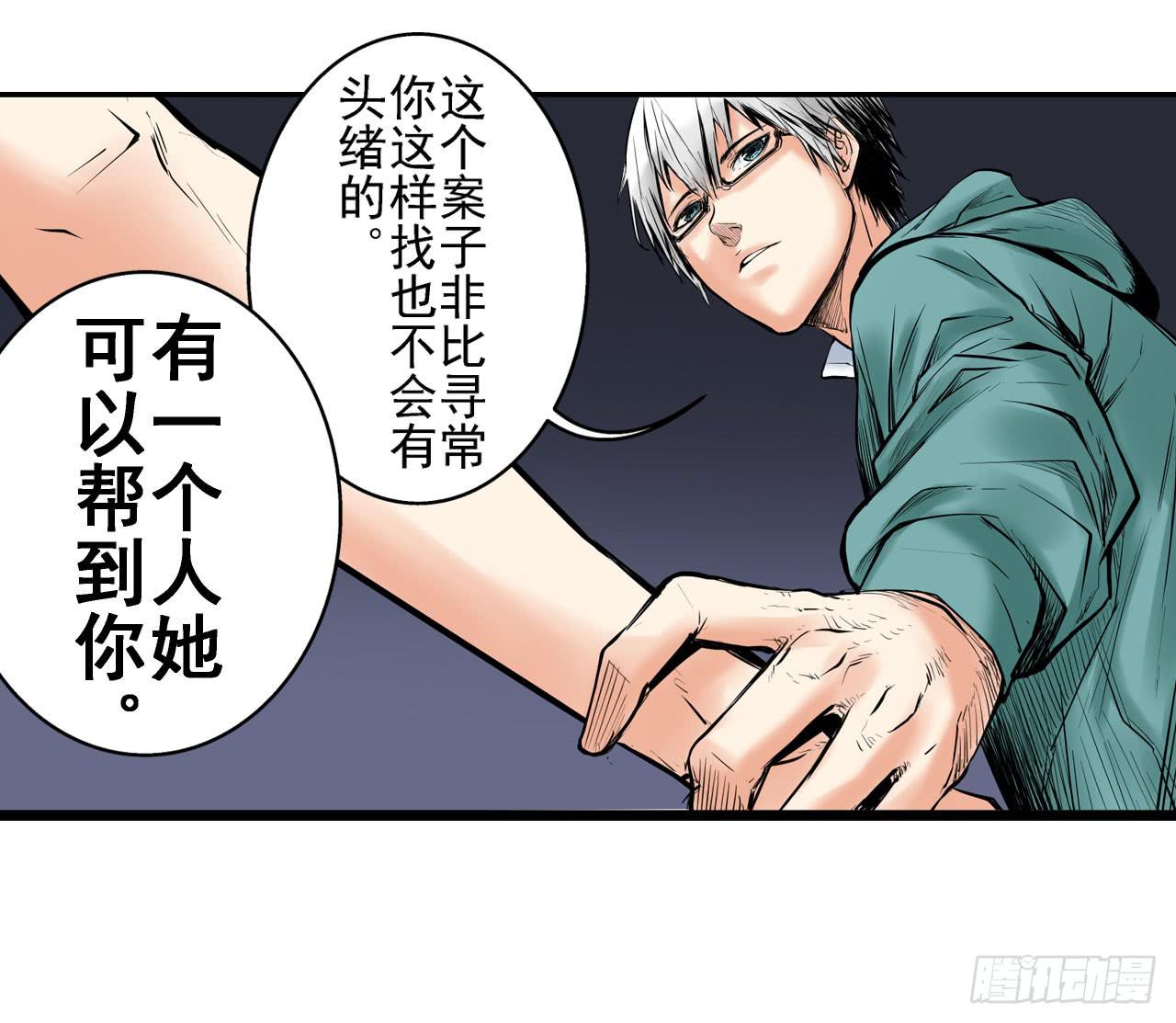 案件开始(1/2)-第1话