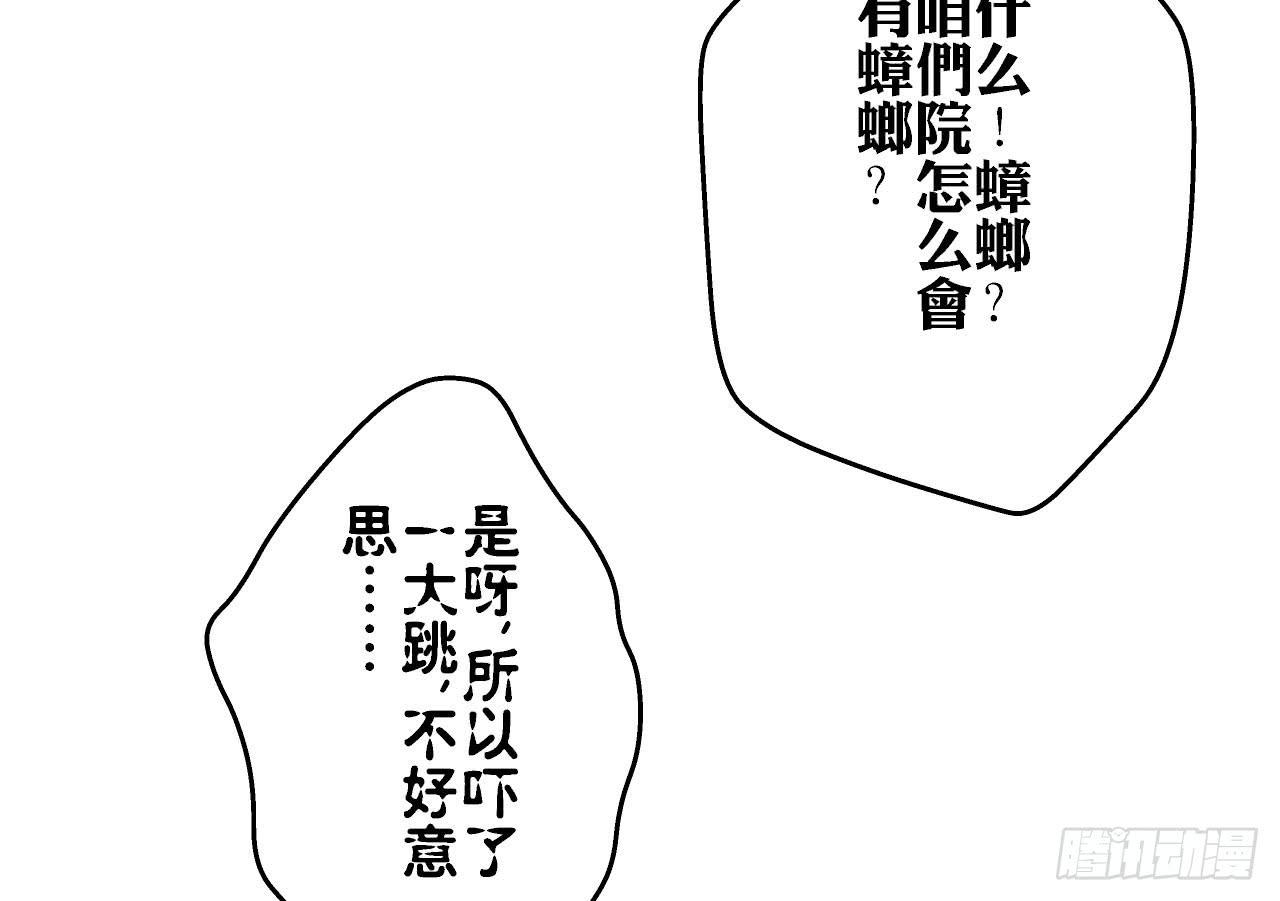 找到凶手(1/2)-第11话