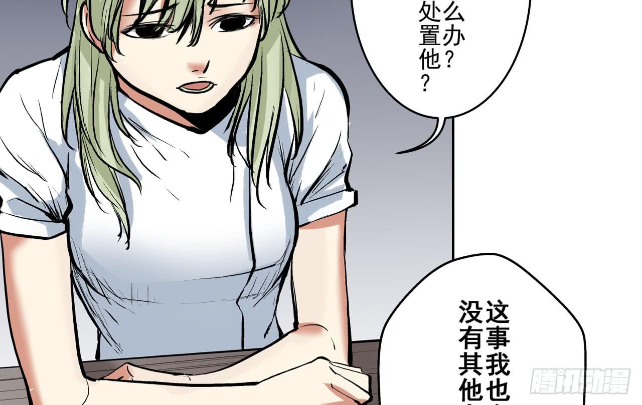 找到凶手(1/2)-第11话