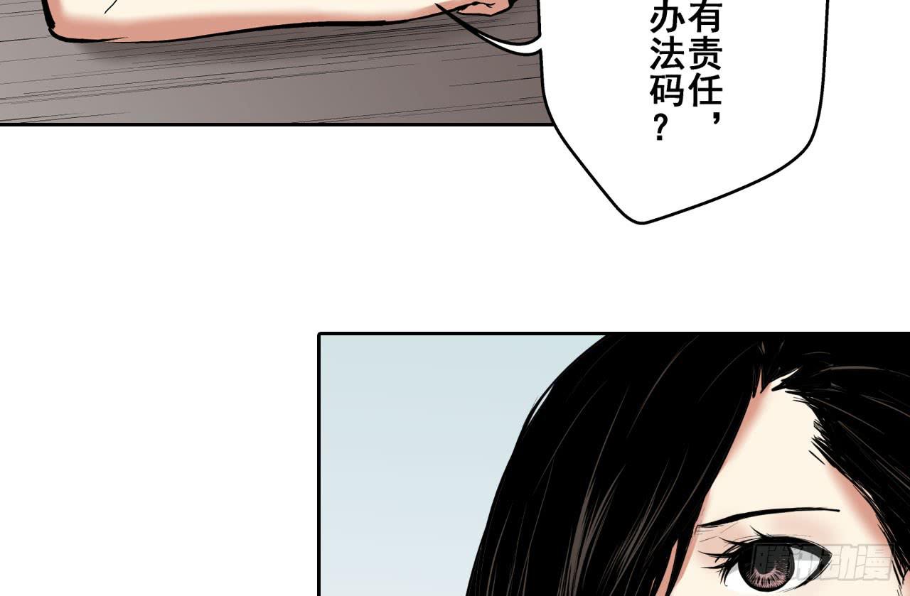 找到凶手(1/2)-第11话