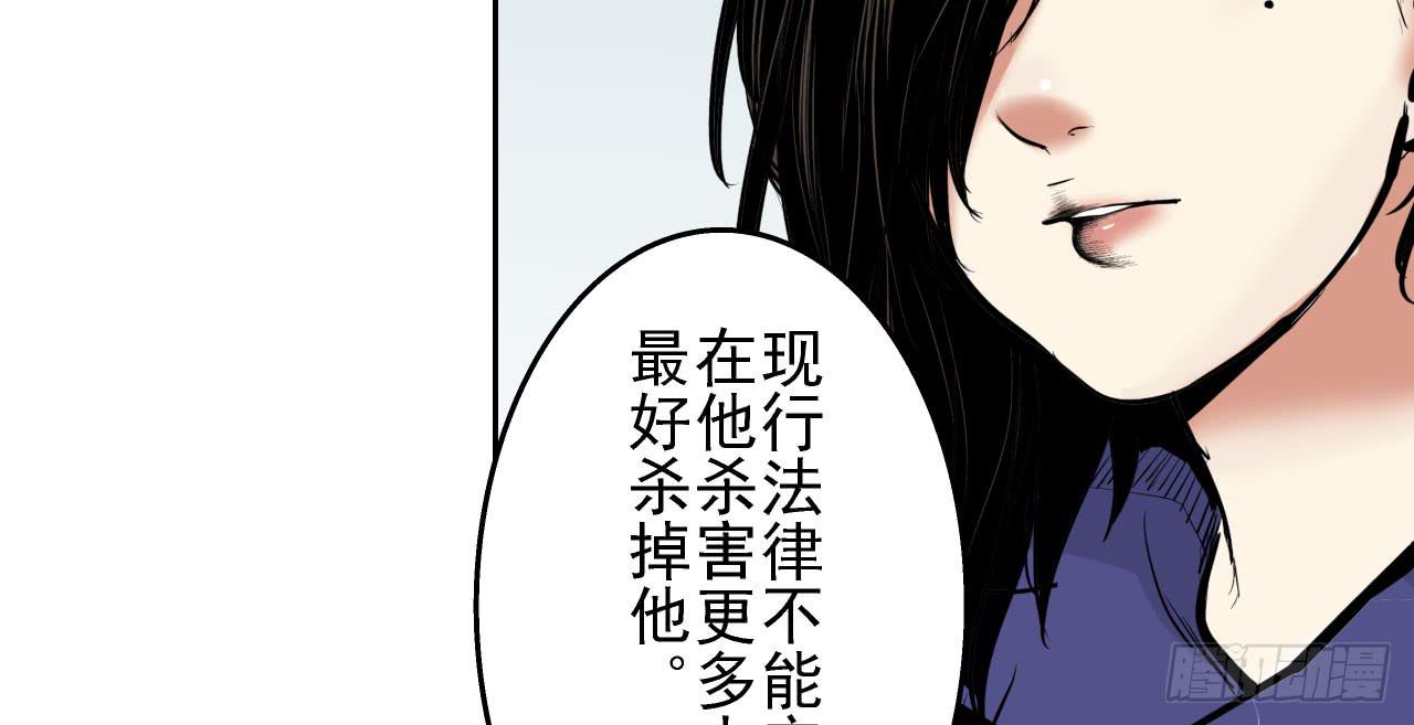 找到凶手(1/2)-第11话