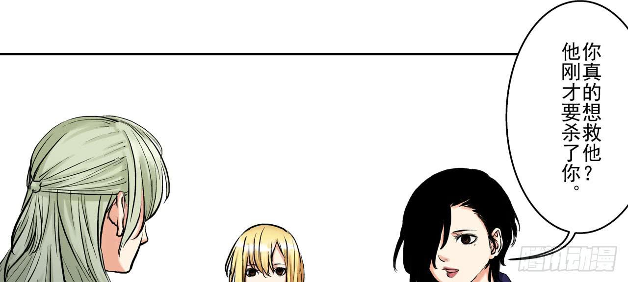 找到凶手(1/2)-第11话