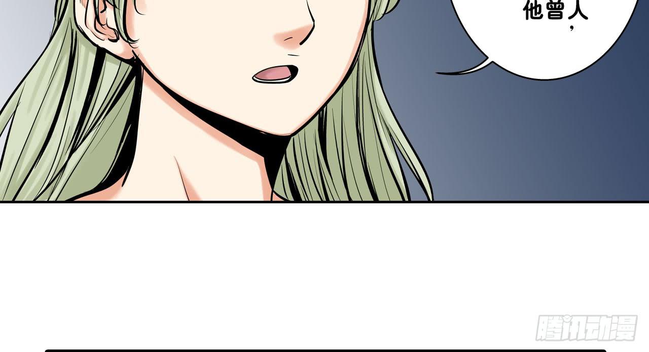 找到凶手(1/2)-第11话