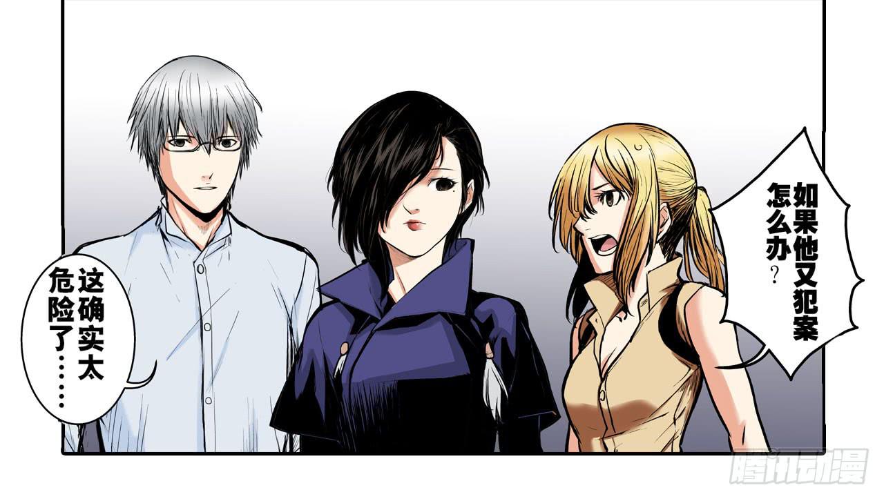 找到凶手(1/2)-第11话