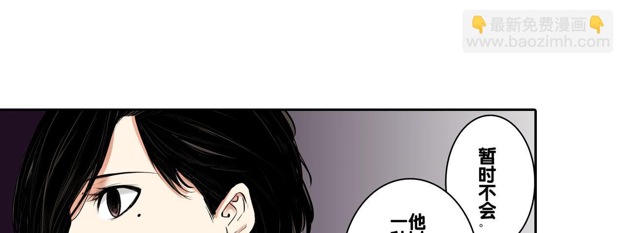 找到凶手(1/2)-第11话