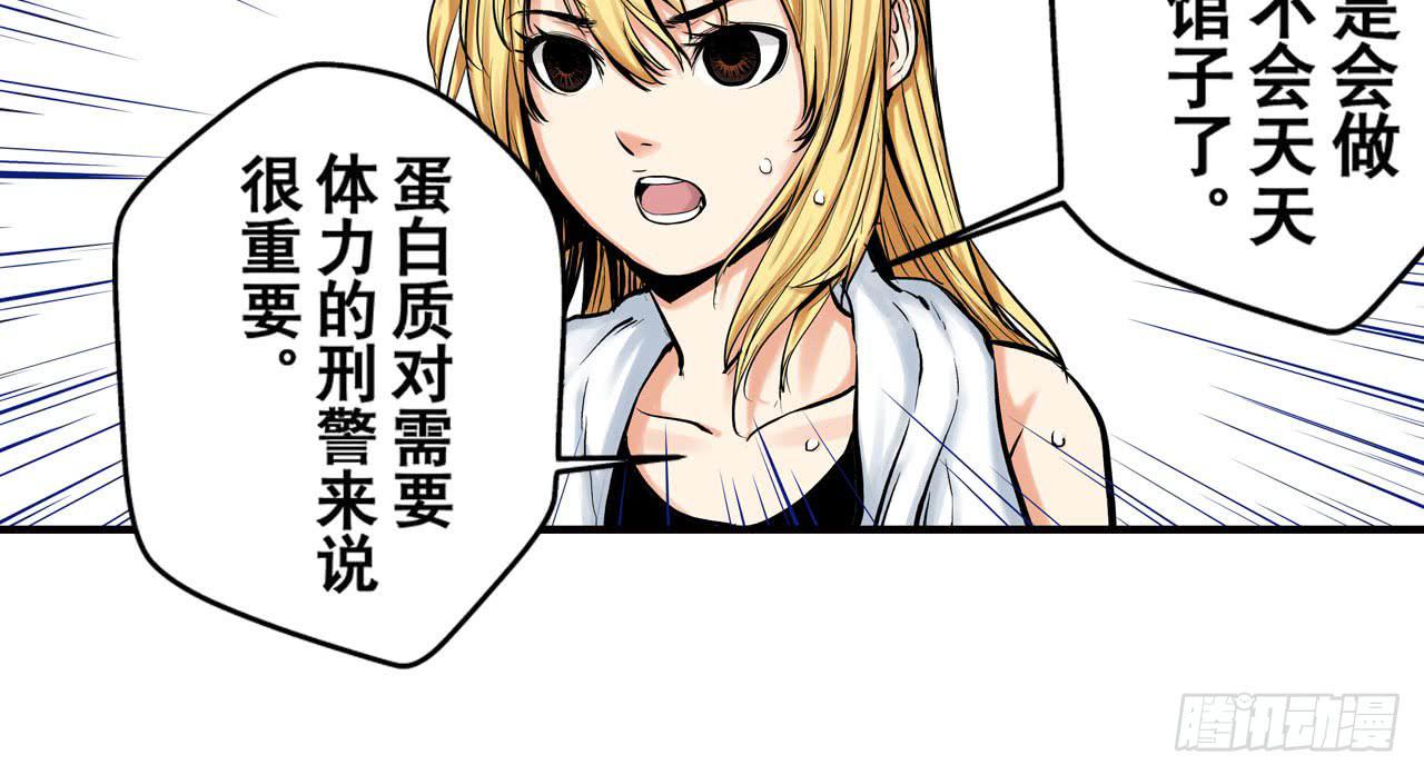 只为了吃肉(1/2)-第13话