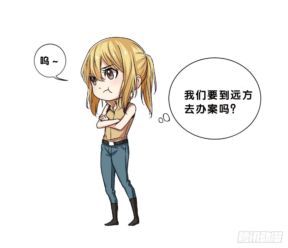 停更通知-第15话