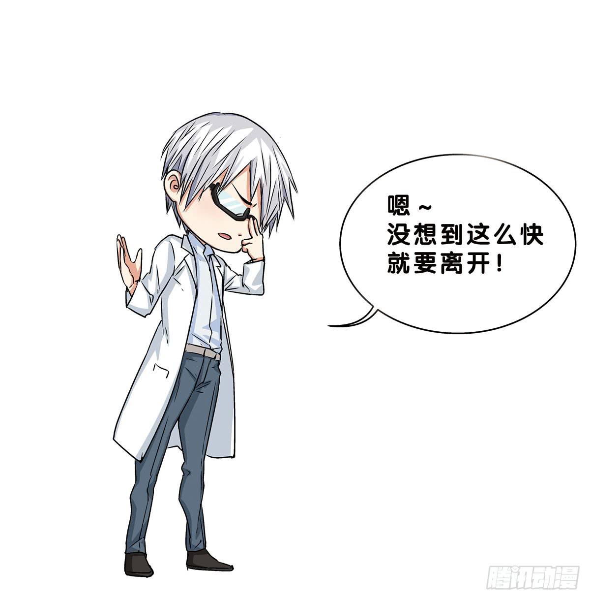 停更通知-第15话