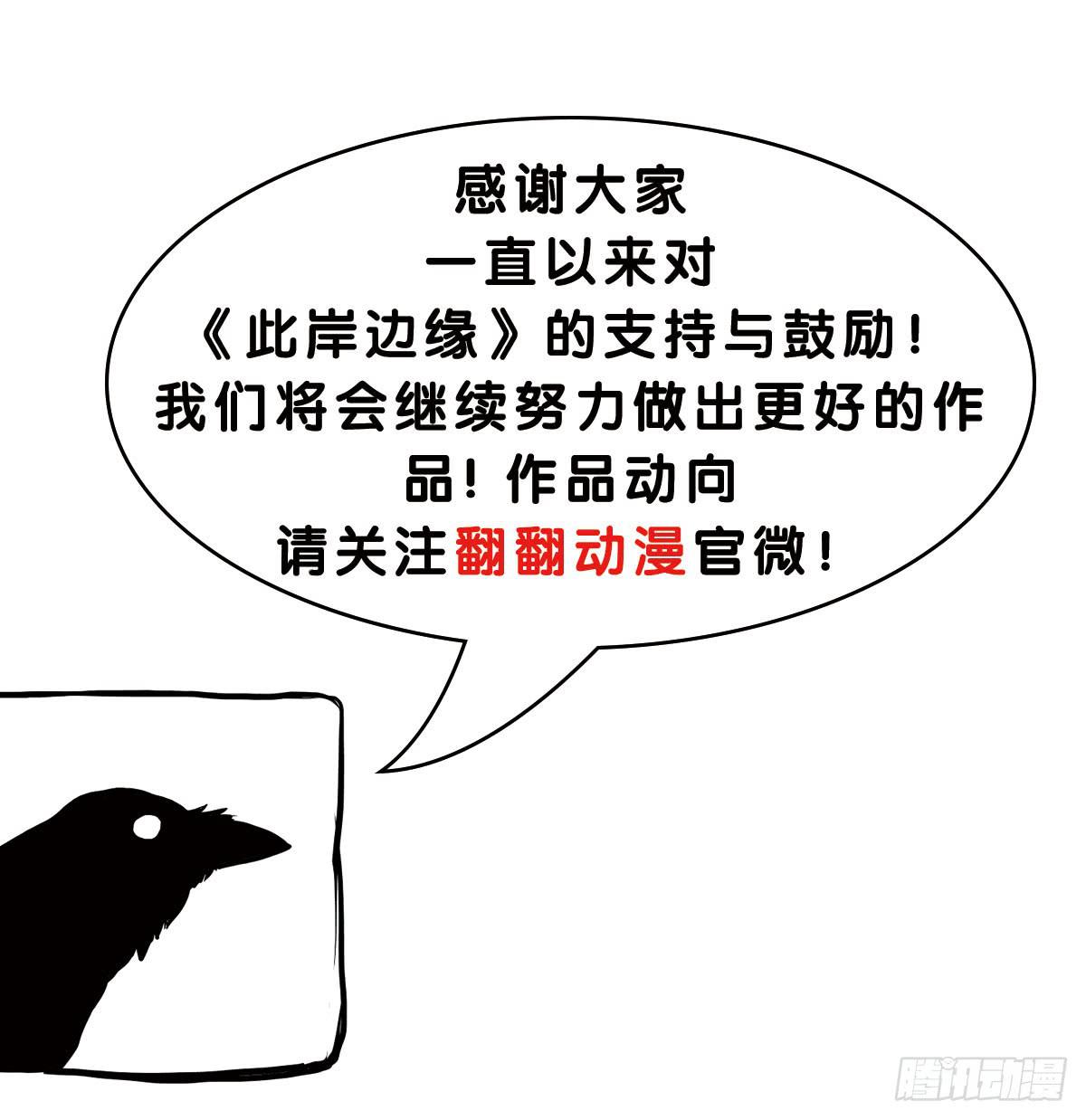 停更通知-第15话