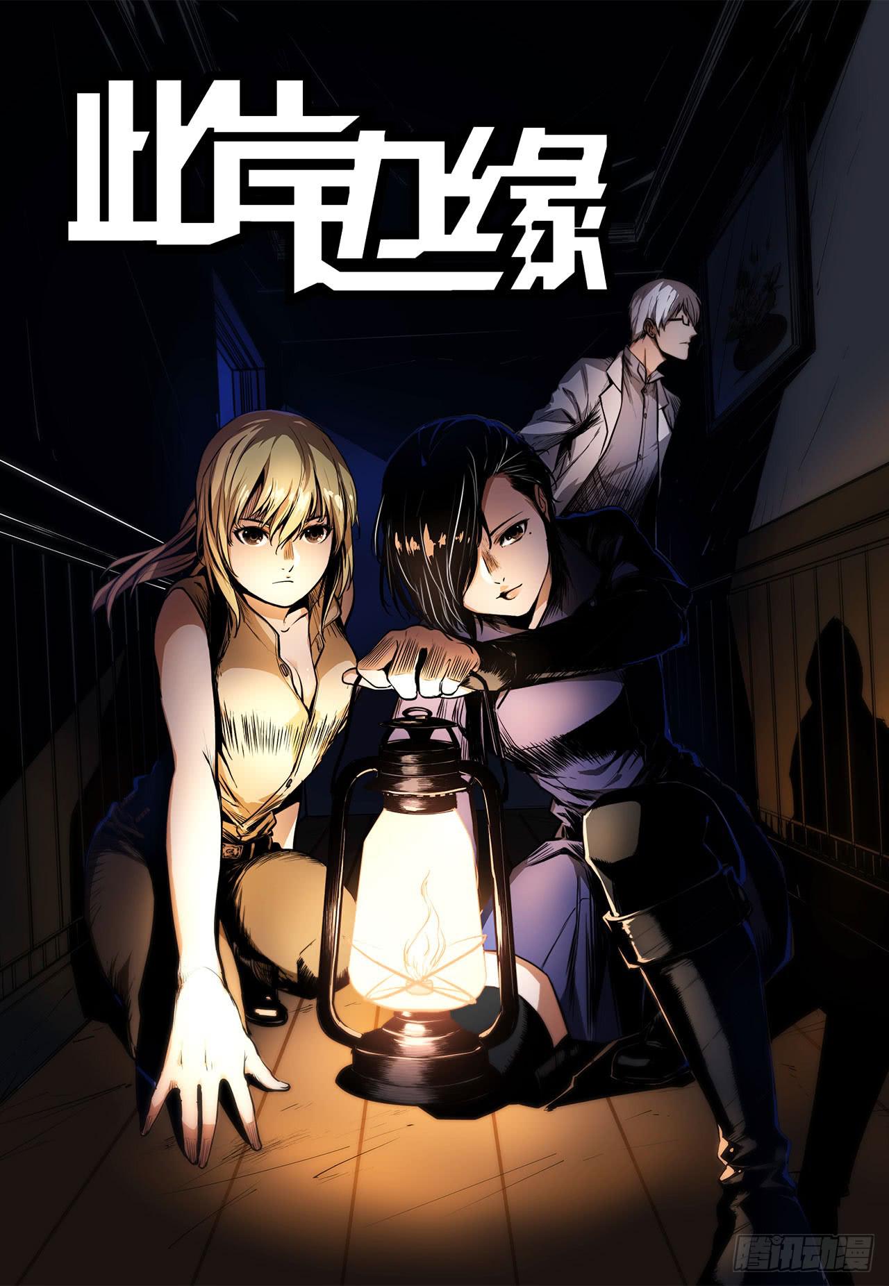 夜又登场（下）(1/2)-第3话
