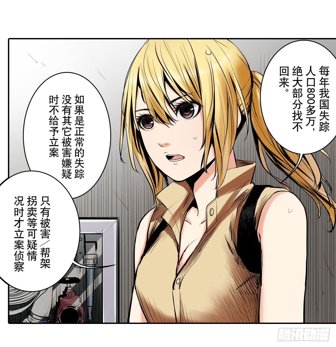 寻求协助（下）(1/2)-第5话