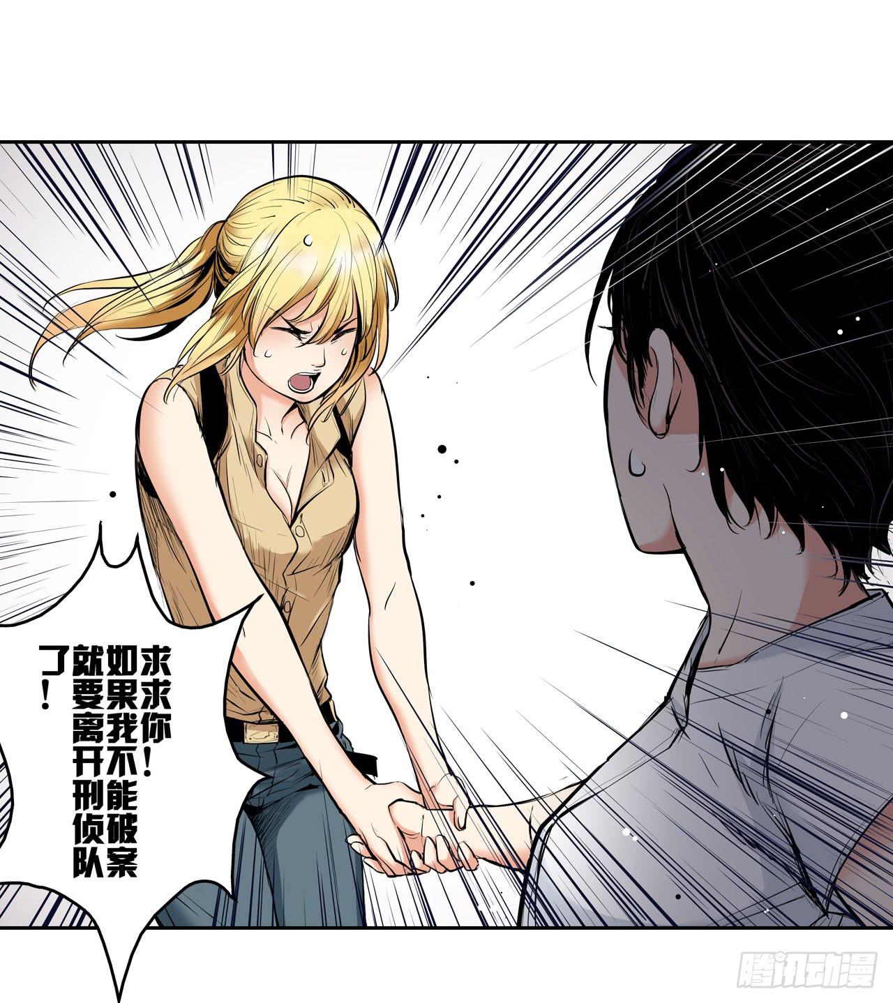 寻求协助（下）(1/2)-第5话