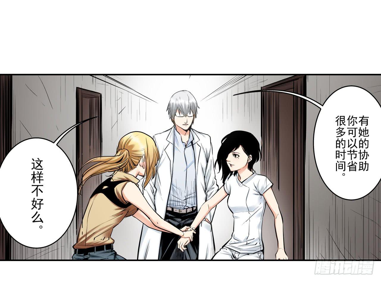 寻求协助（下）(1/2)-第5话