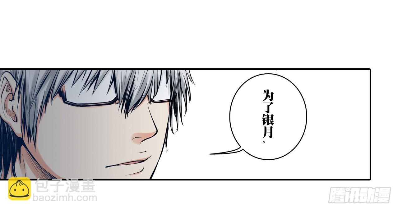 寻求协助（下）(1/2)-第5话