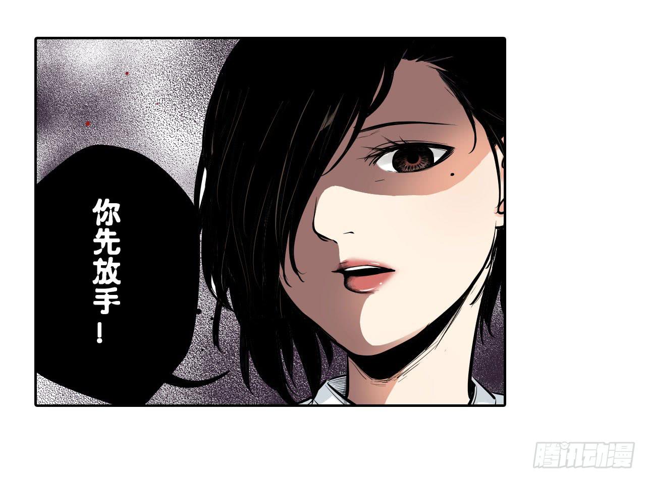 寻求协助（下）(1/2)-第5话