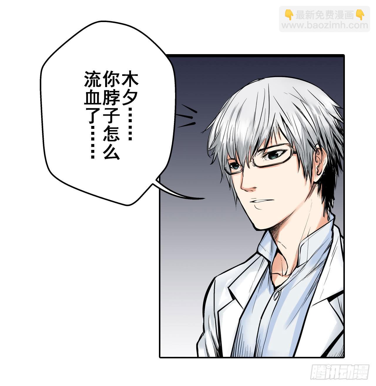 寻求协助（下）(1/2)-第5话