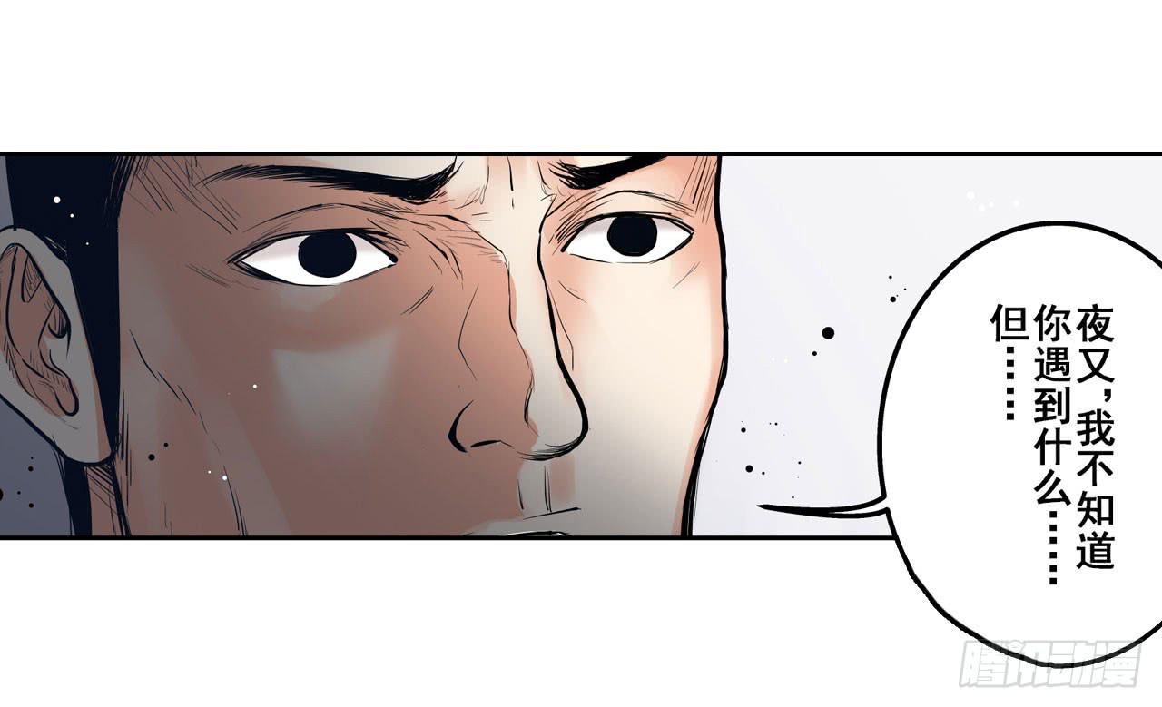 寻求协助（下）(1/2)-第5话