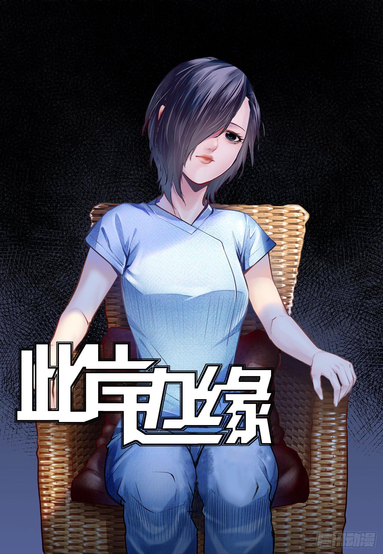 分析案件（下）(1/2)-第7话