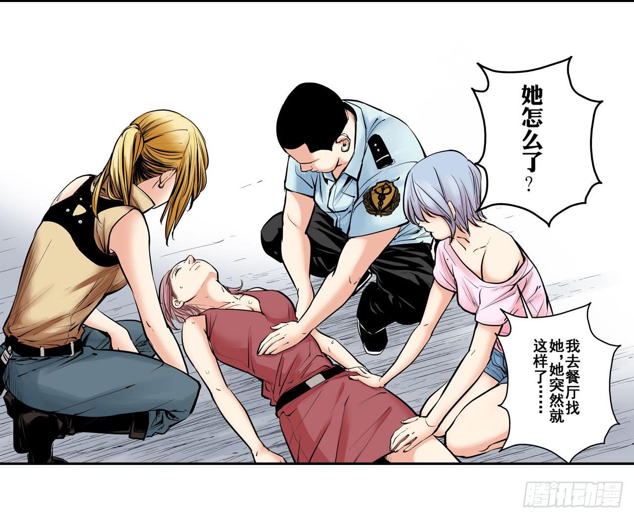 分析案件（下）(1/2)-第7话