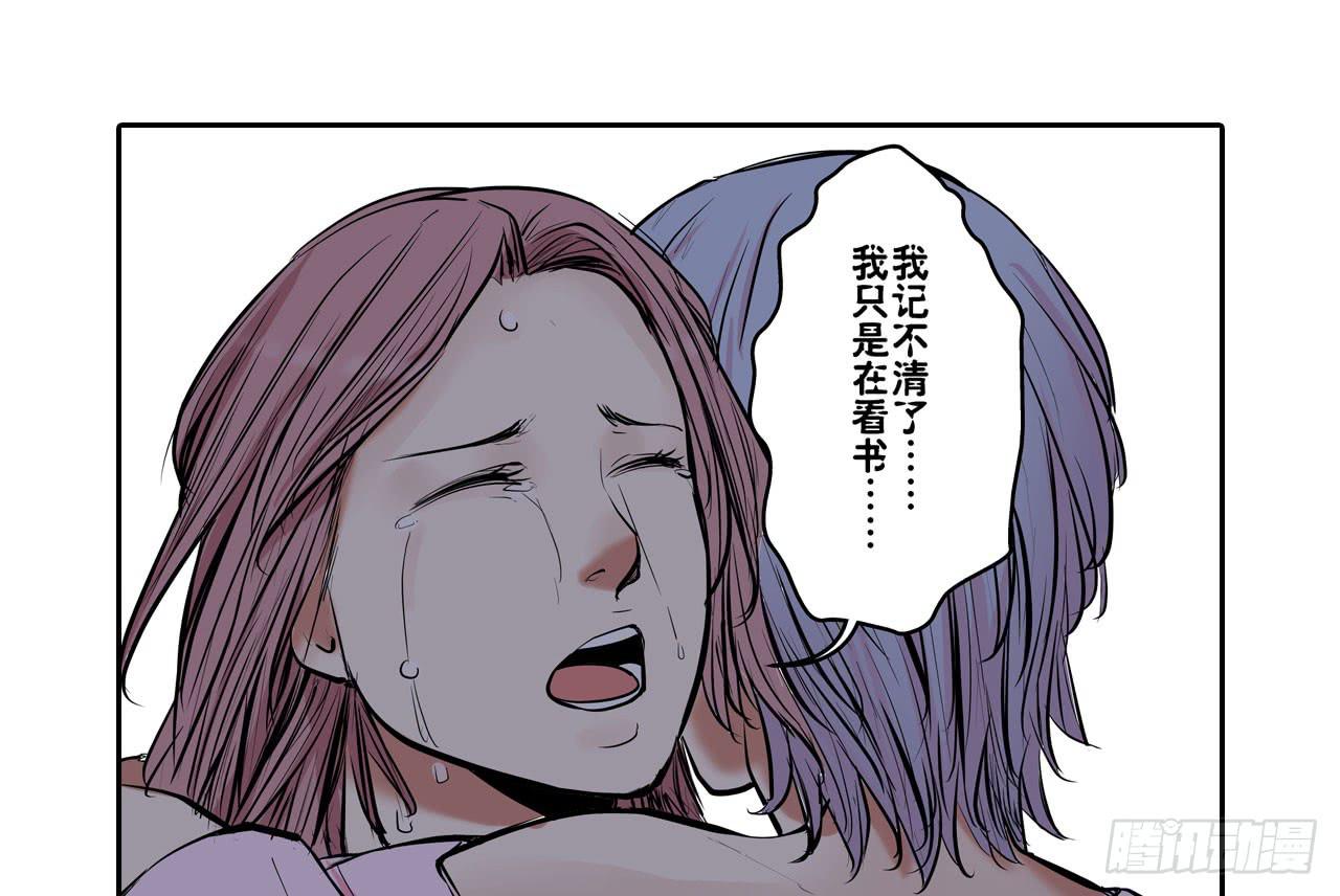 分析案件（下）(1/2)-第7话