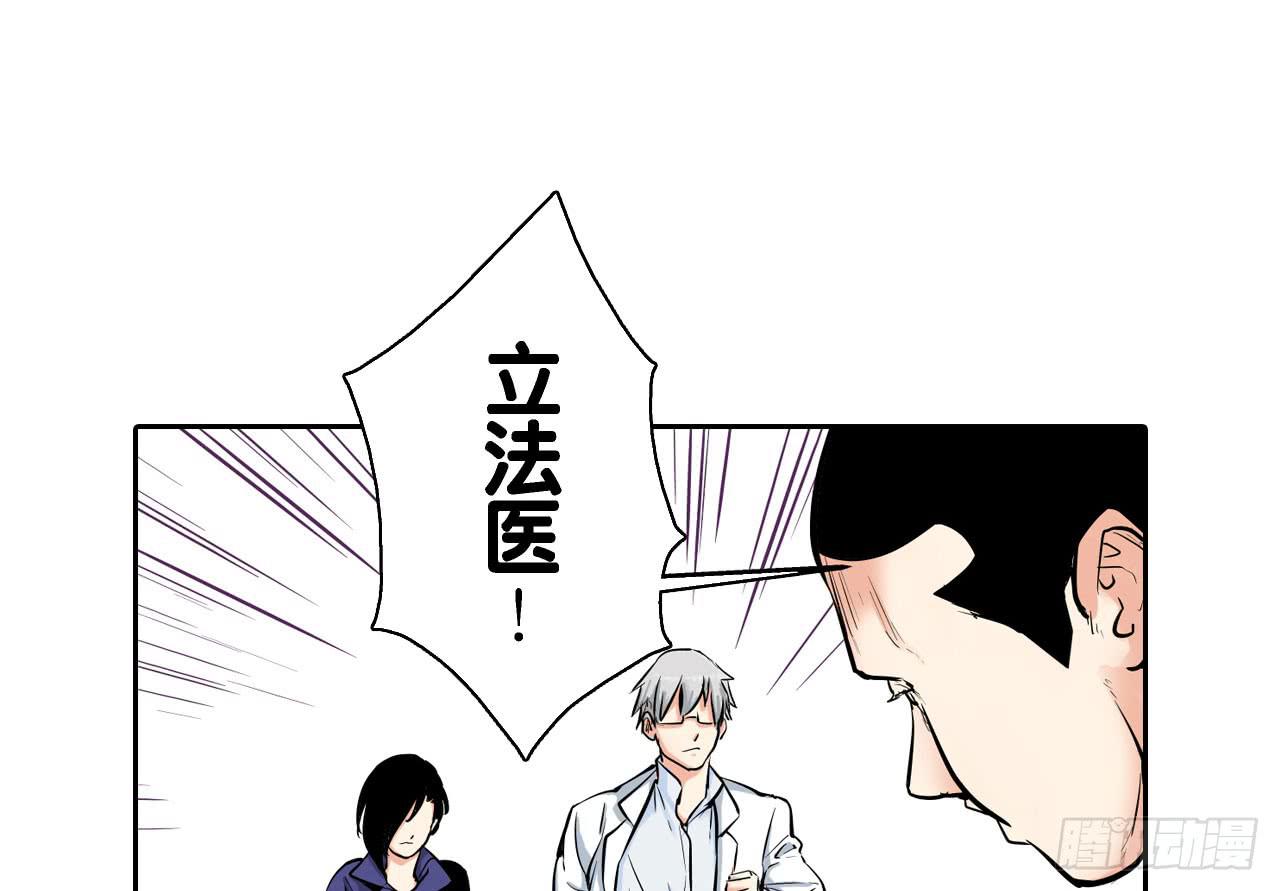 分析案件（下）(1/2)-第7话