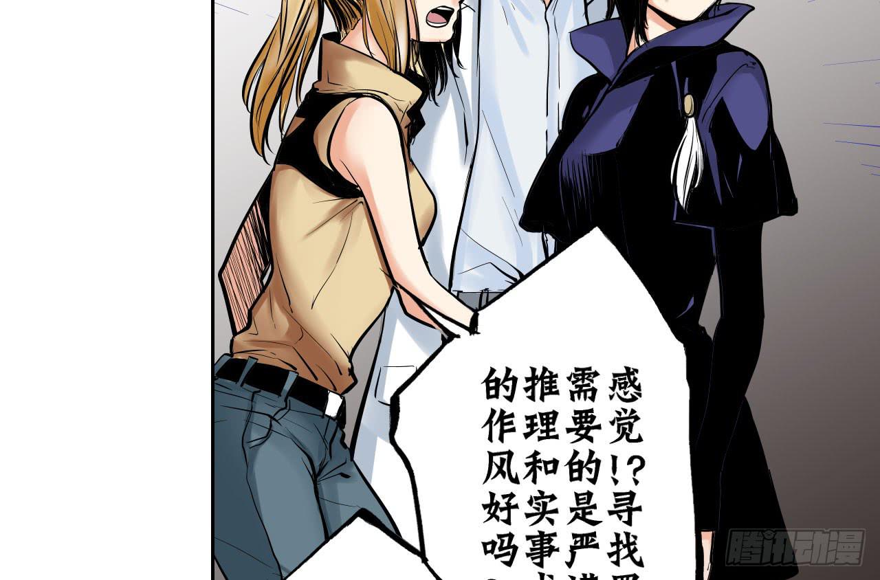 跟踪犯人(1/3)-第9话