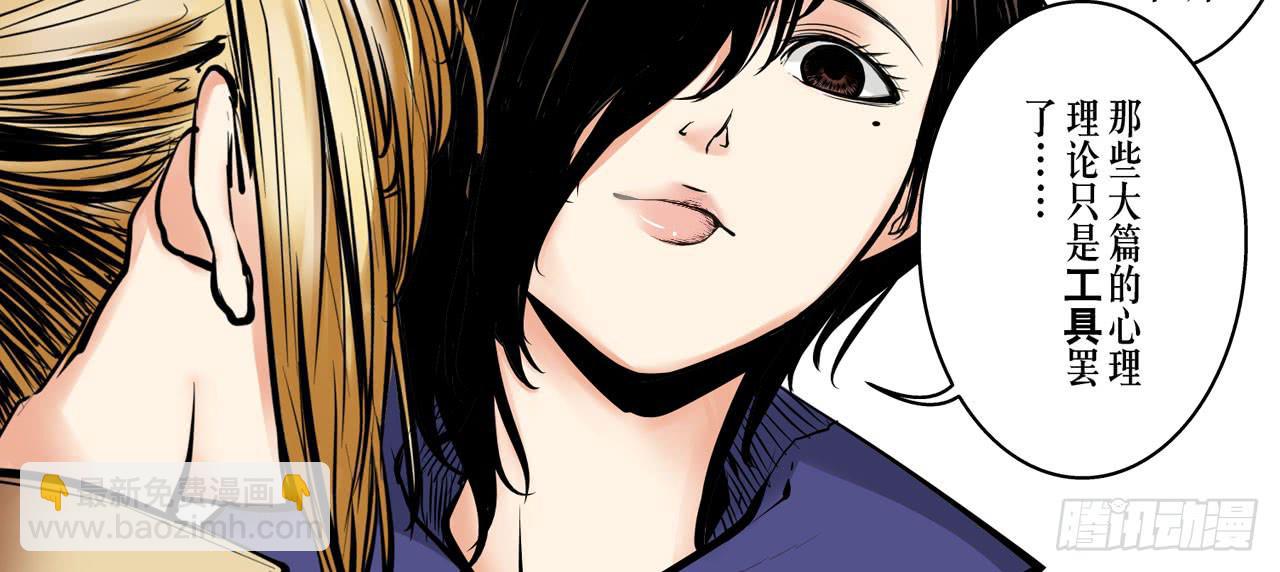 跟踪犯人(1/3)-第9话