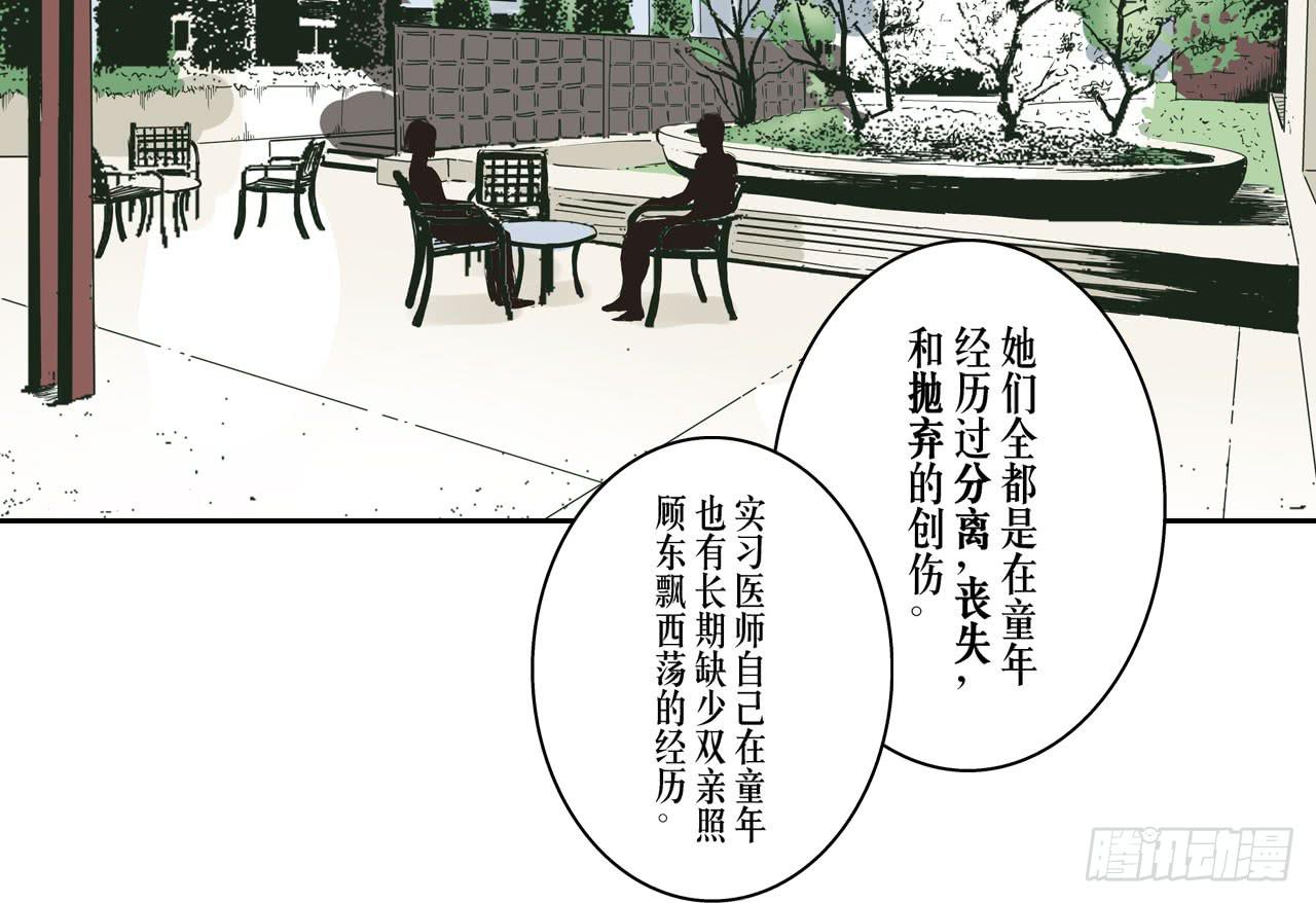 跟踪犯人(1/3)-第9话