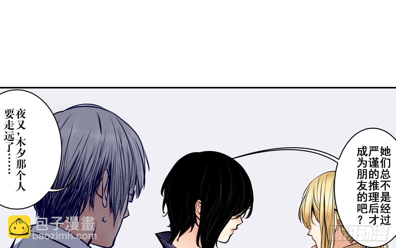 跟踪犯人(1/3)-第9话