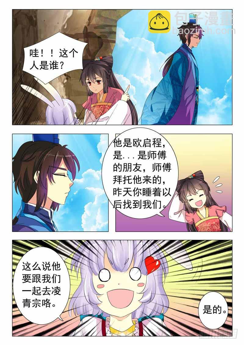 第十一章-第11话