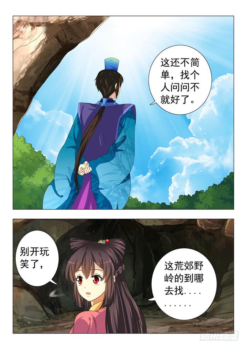 第十一章-第11话