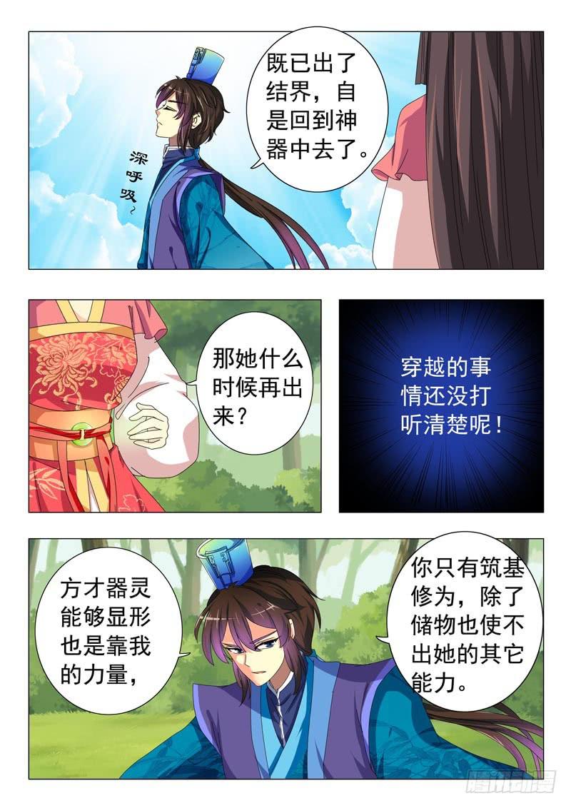 第十一章-第11话