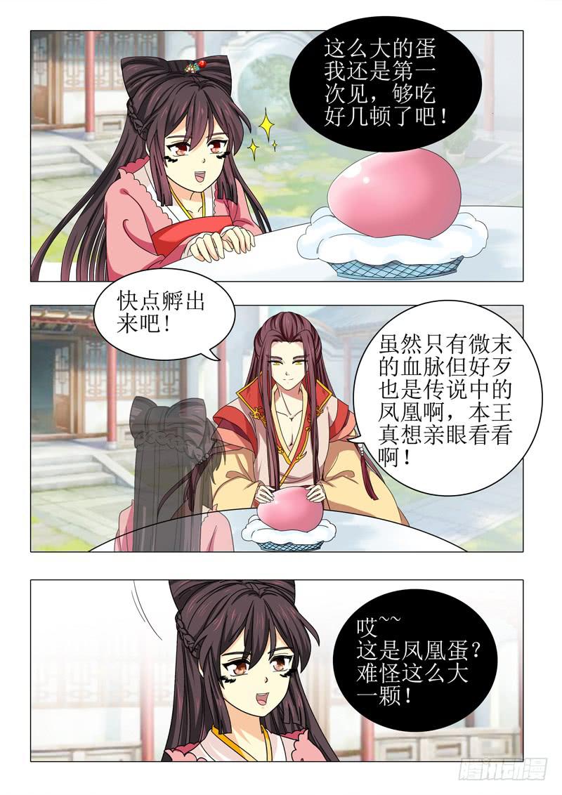 第一百零一章-第101话