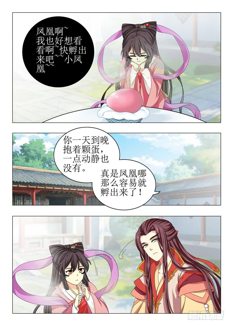 第一百零一章-第101话