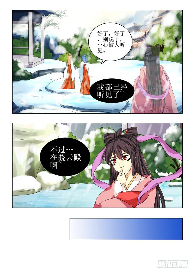 第一百零三章-第103话