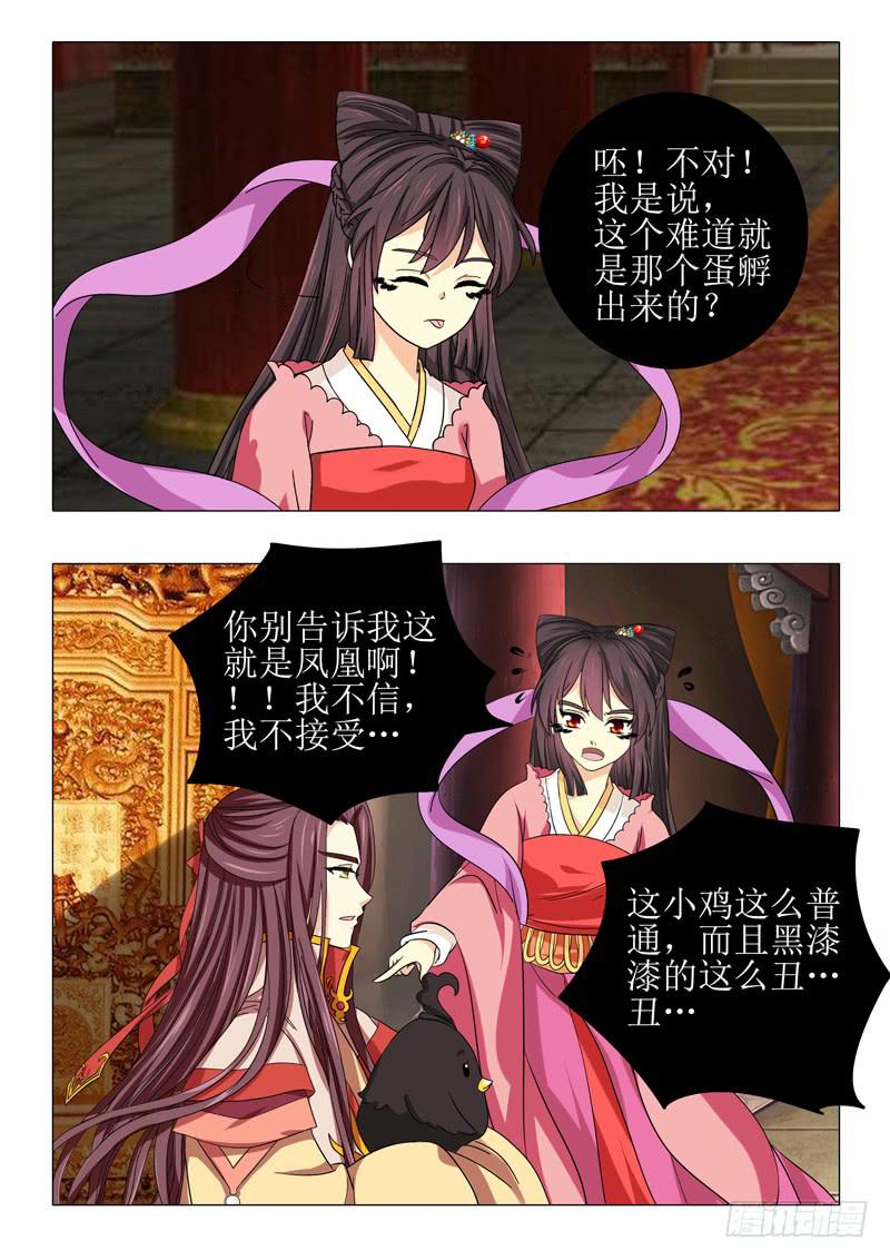 第一百零三章-第103话