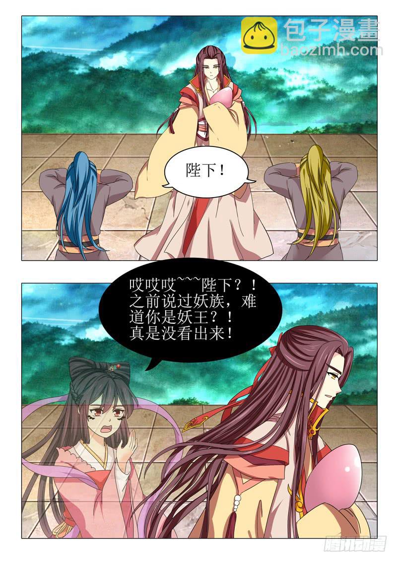 第一百零三章-第103话