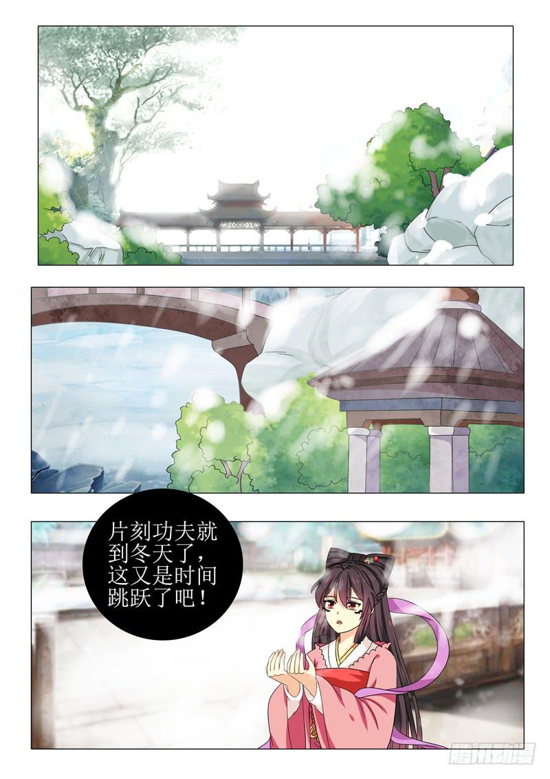 第一百零三章-第103话