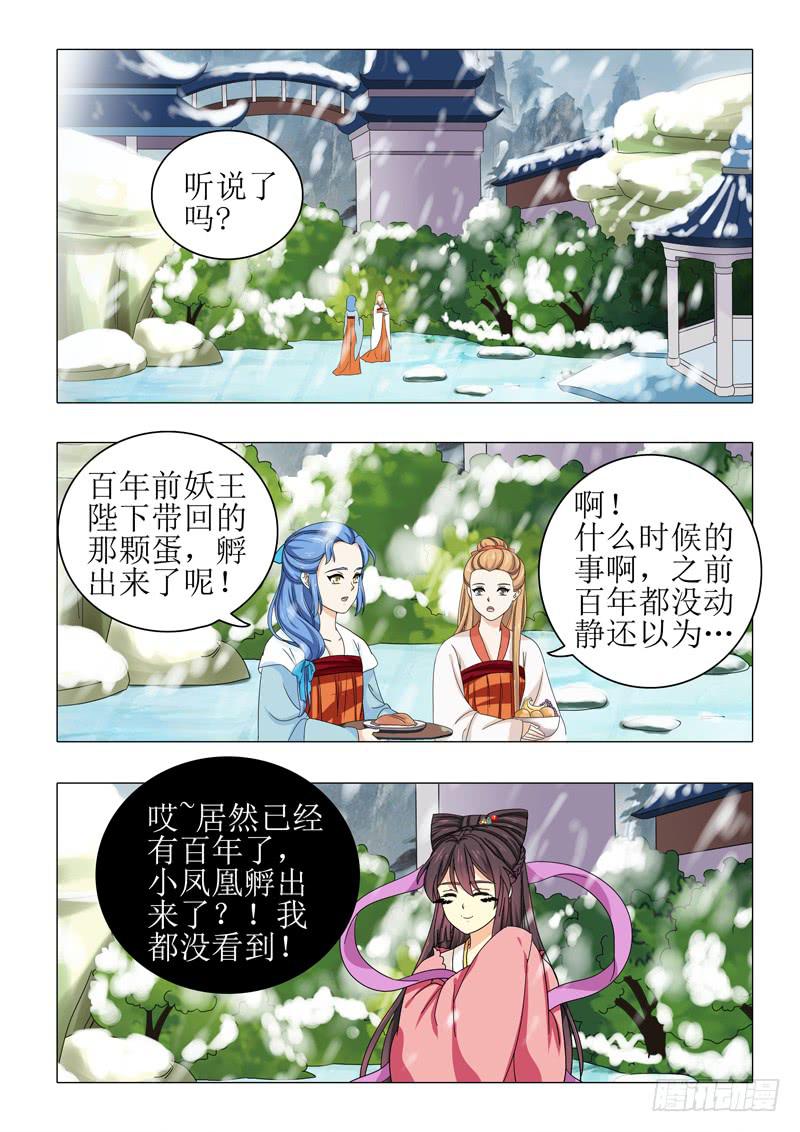 第一百零三章-第103话