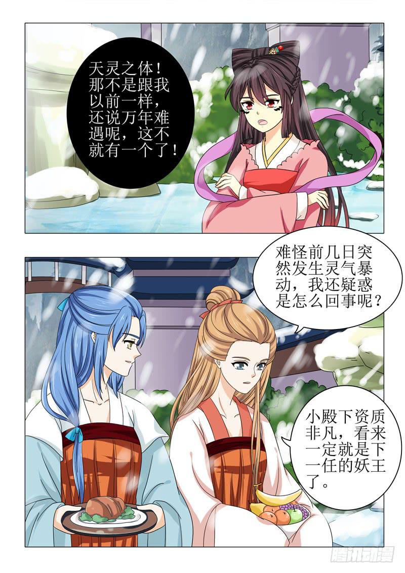 第一百零三章-第103话