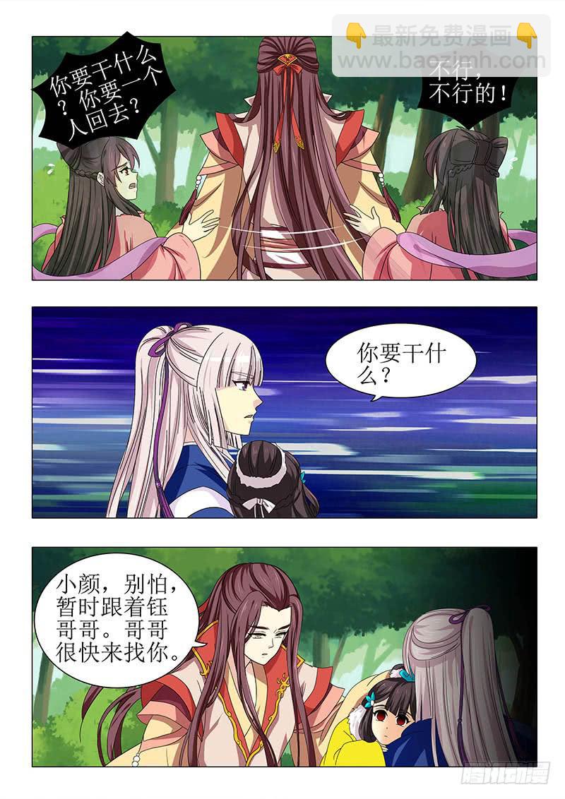 第一百零九章-第109话